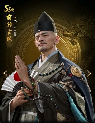 前田玄以