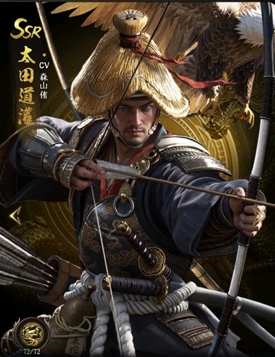 太田道灌