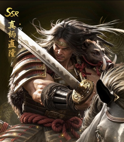 真柄直隆